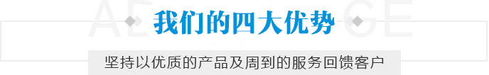 友川精機4大優勢